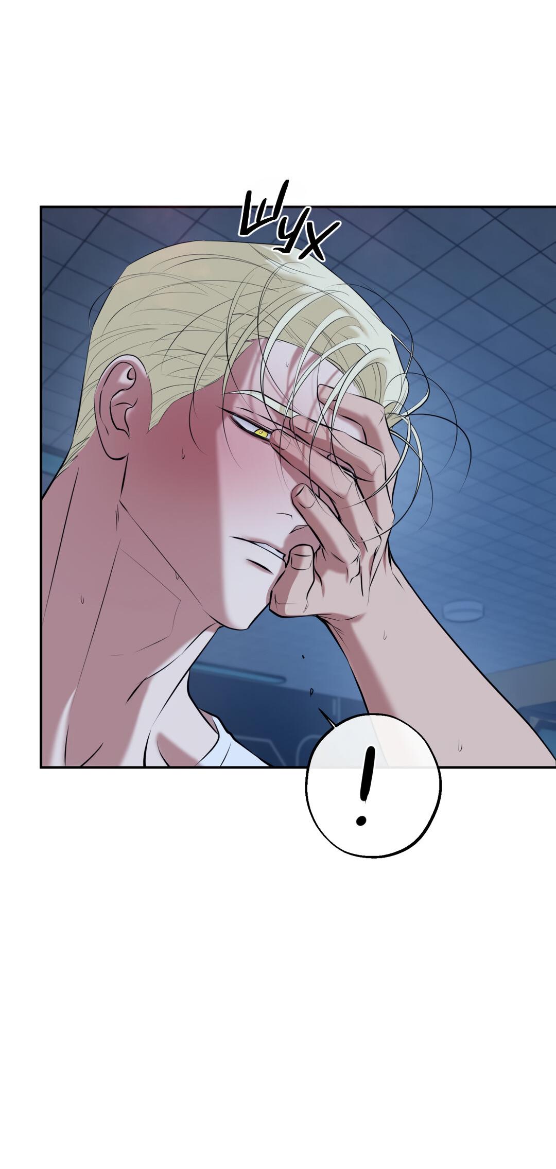 Манга Проявляющий свет - Глава 12 Страница 12