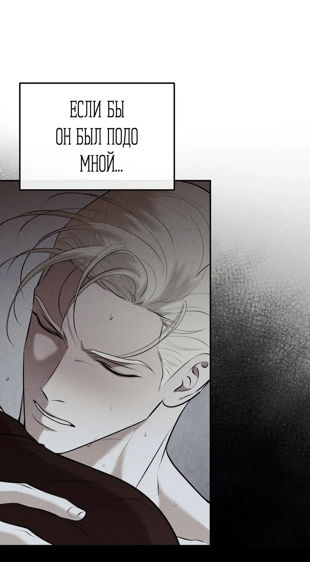 Манга Проявляющий свет - Глава 12 Страница 42