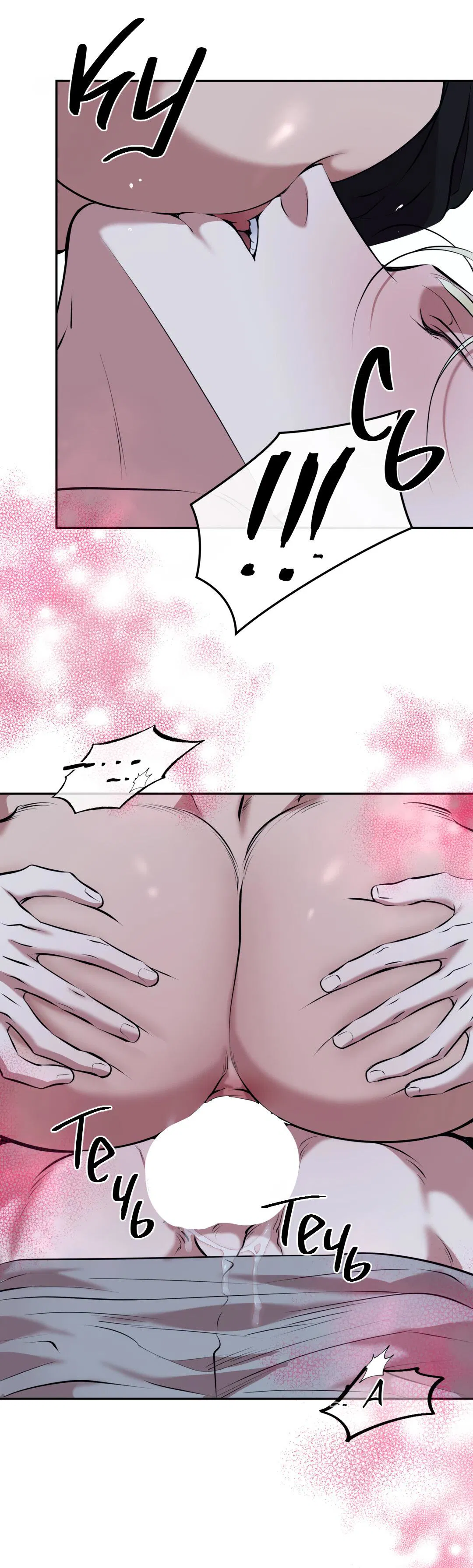 Манга Проявляющий свет - Глава 12 Страница 53