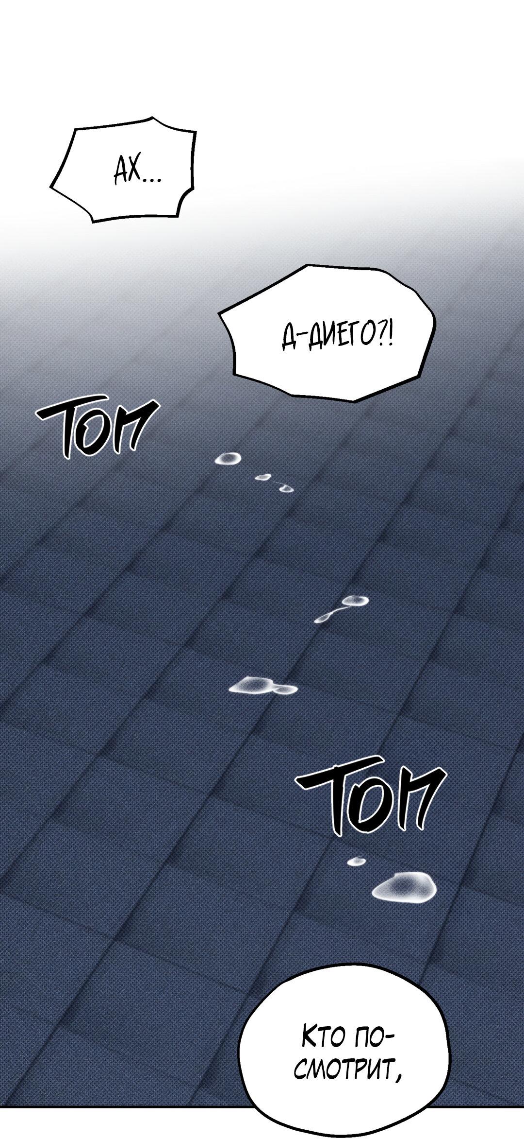 Манга Проявляющий свет - Глава 12 Страница 24