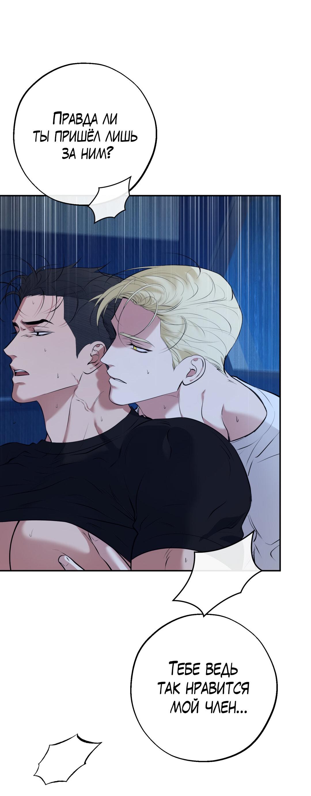 Манга Проявляющий свет - Глава 11 Страница 62