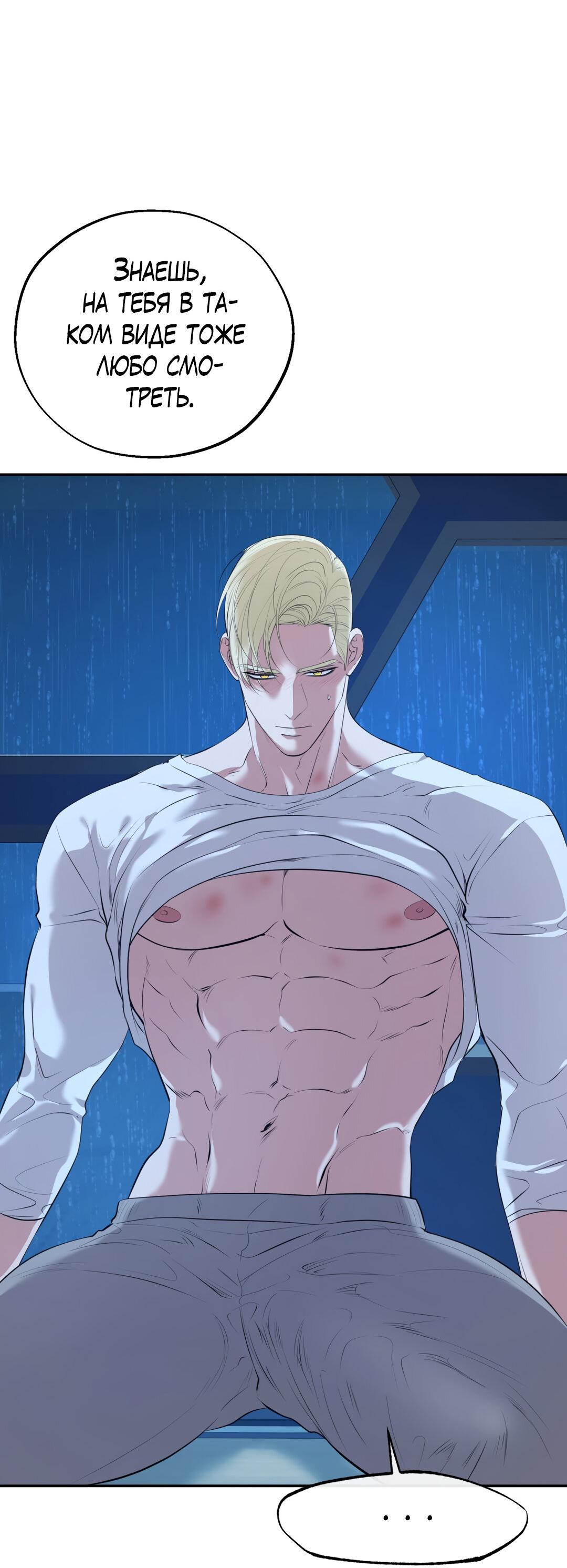 Манга Проявляющий свет - Глава 11 Страница 8