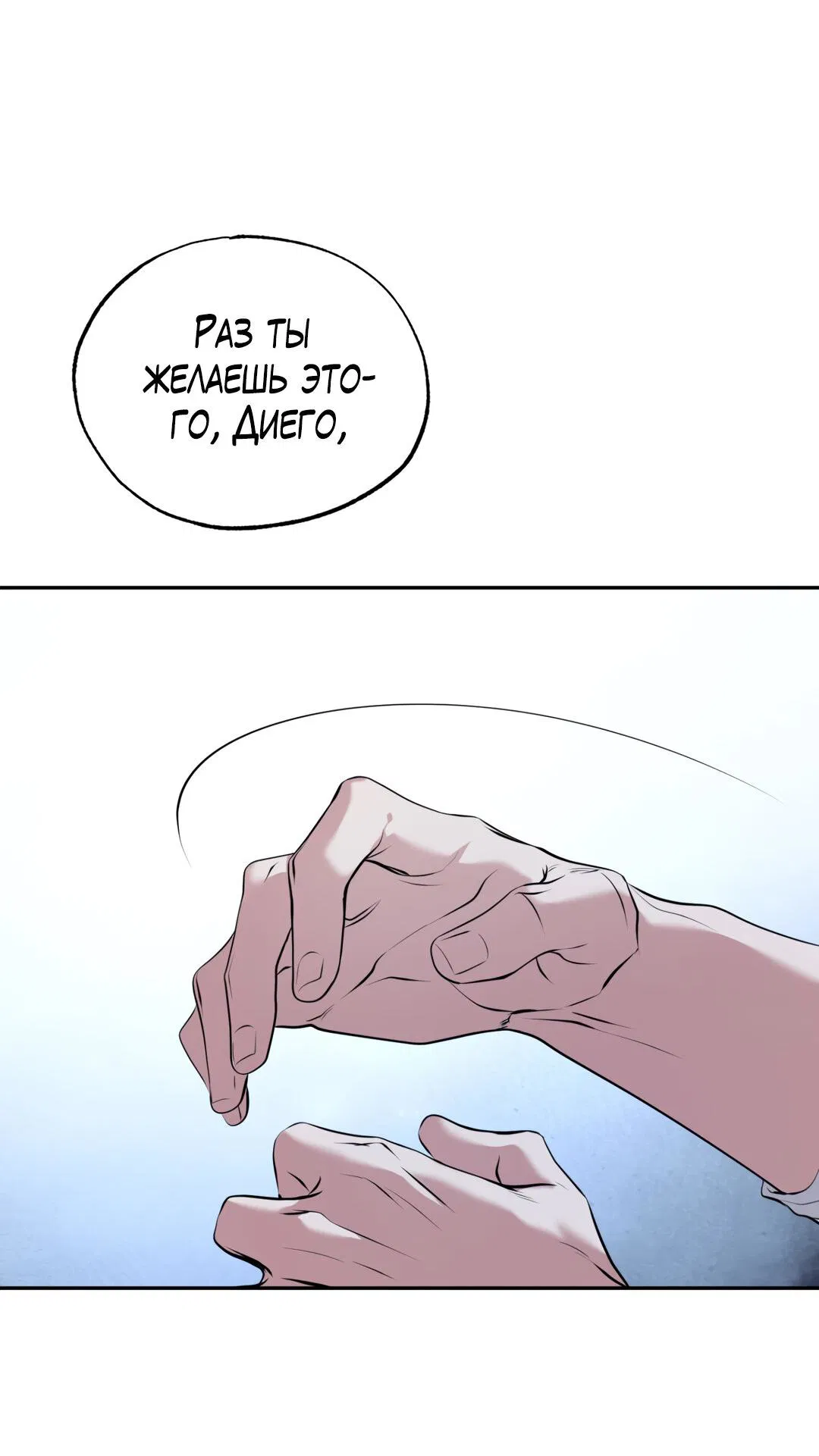 Манга Проявляющий свет - Глава 11 Страница 13