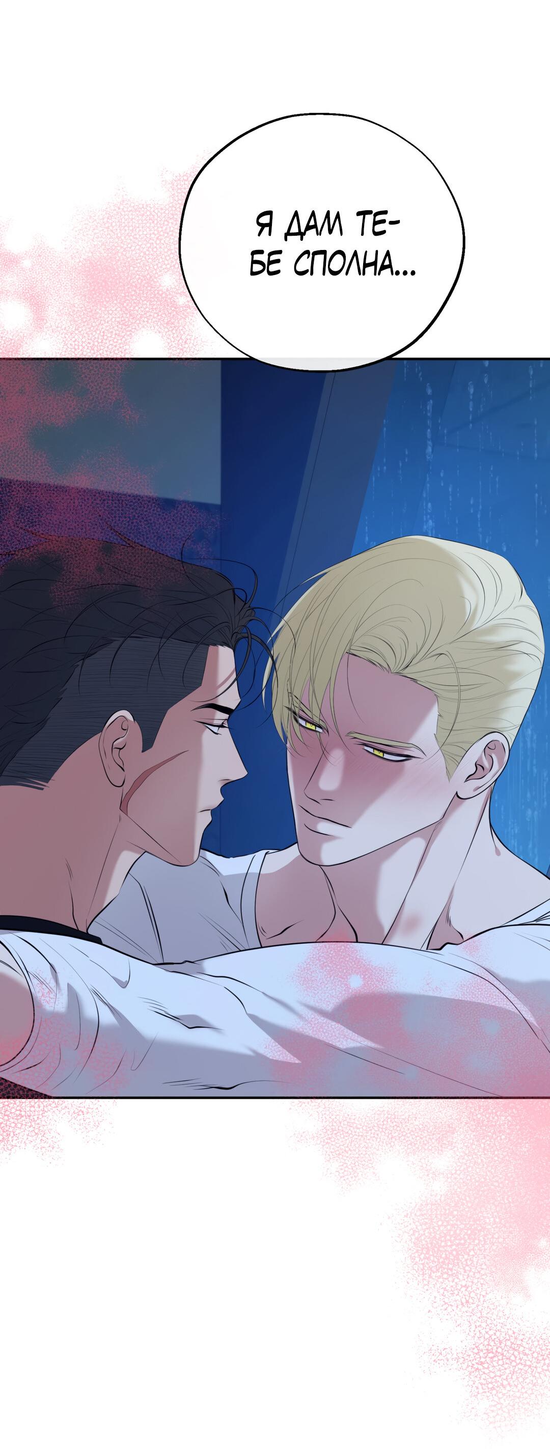 Манга Проявляющий свет - Глава 11 Страница 14