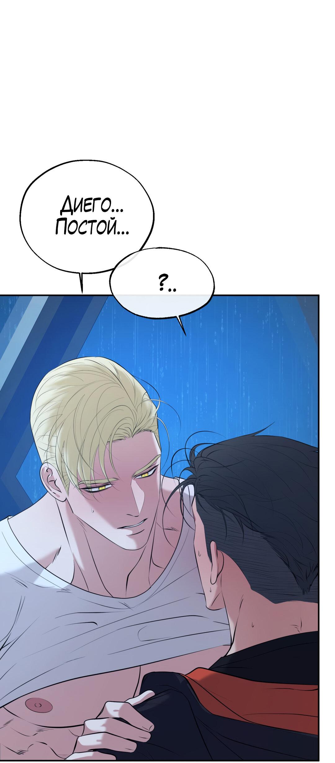 Манга Проявляющий свет - Глава 11 Страница 20