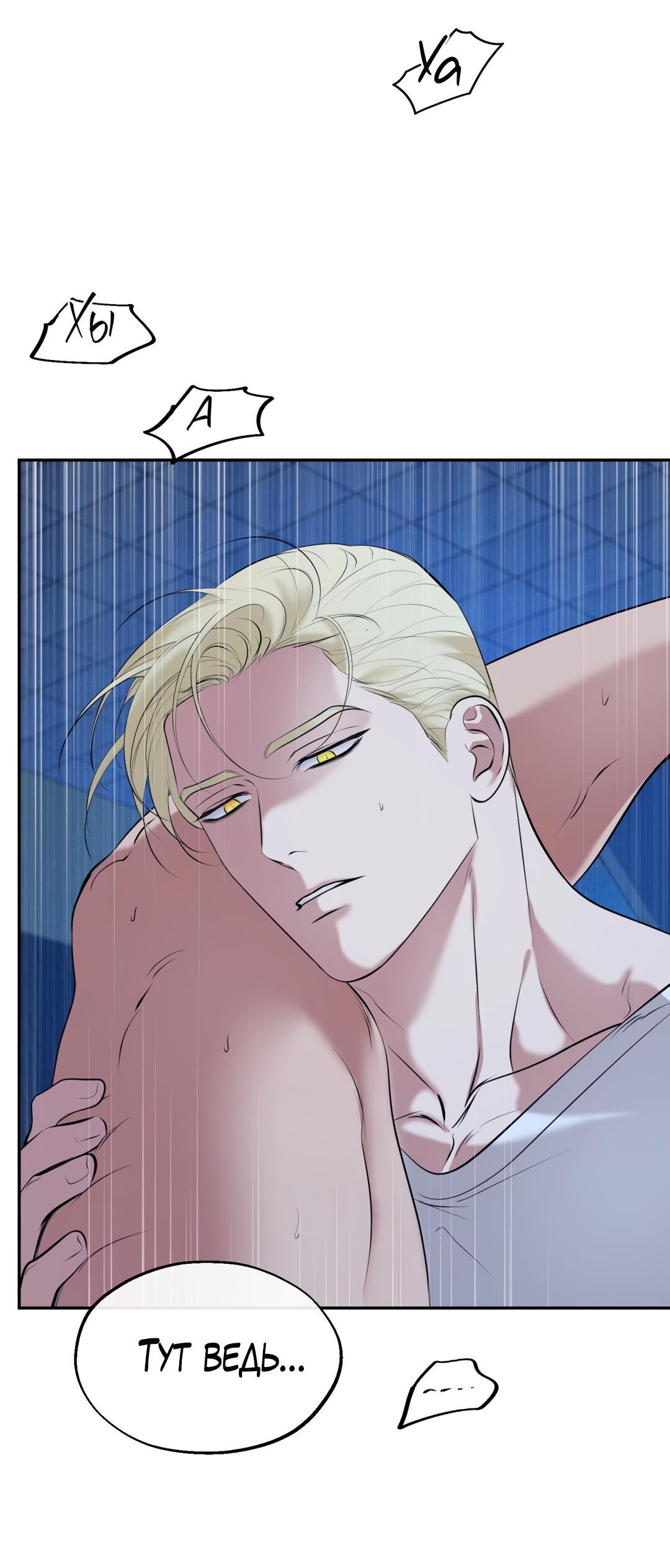 Манга Проявляющий свет - Глава 11 Страница 45