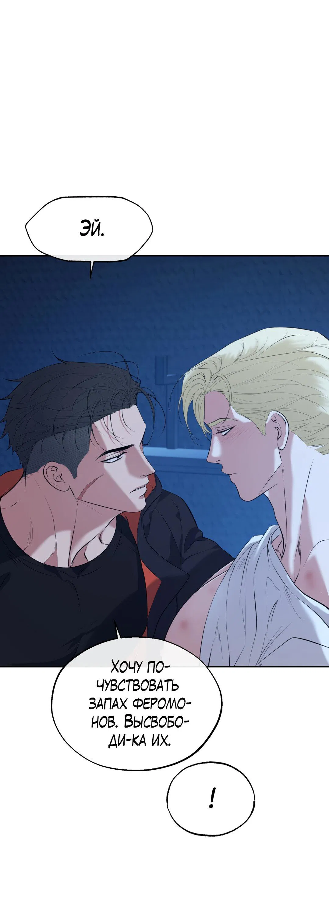 Манга Проявляющий свет - Глава 11 Страница 9