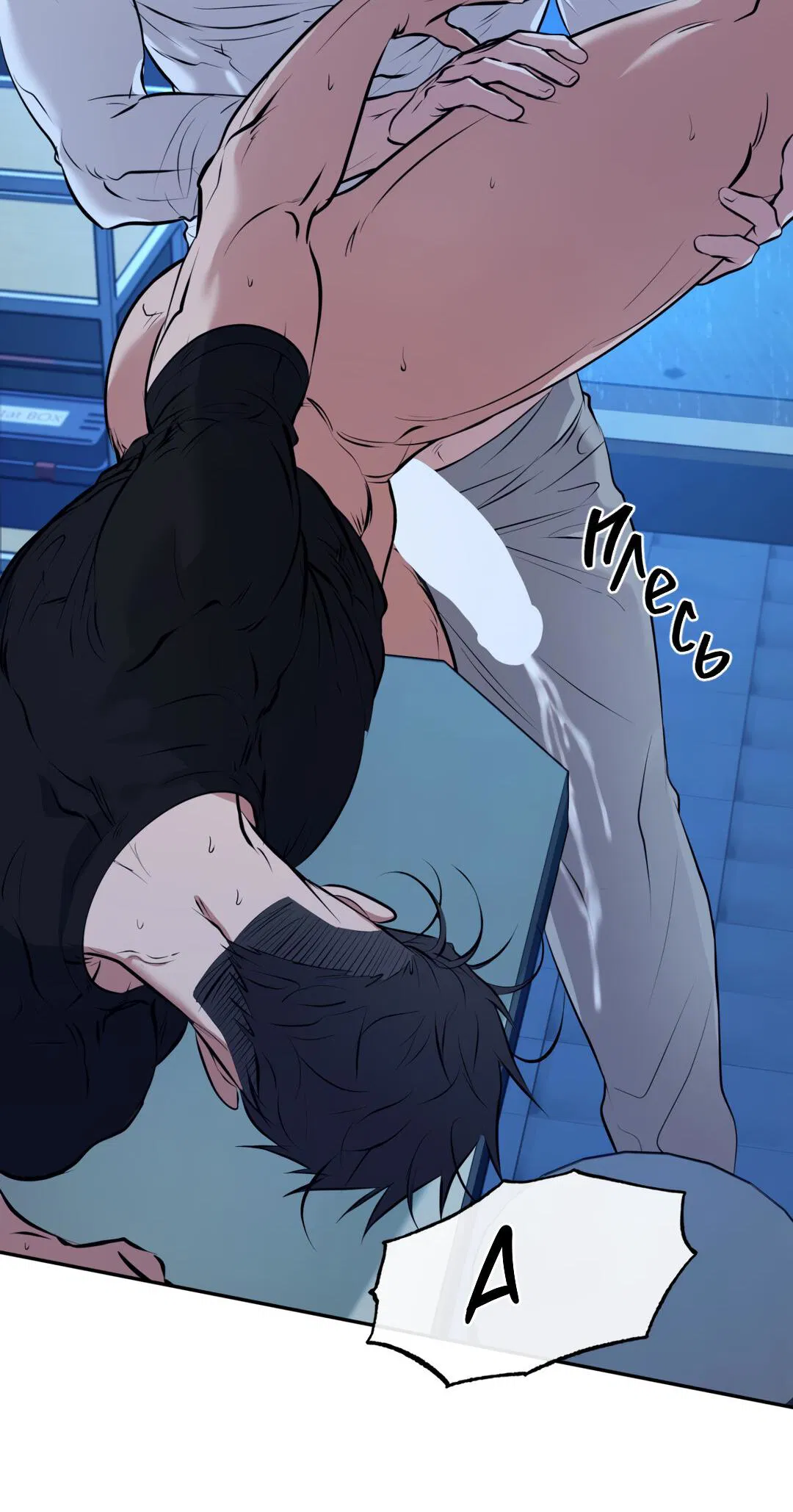 Манга Проявляющий свет - Глава 11 Страница 49