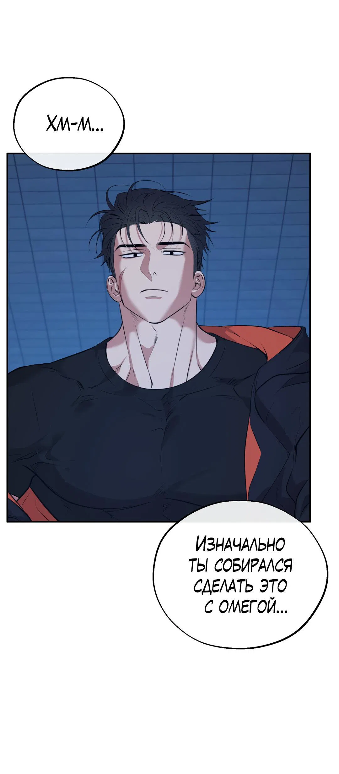 Манга Проявляющий свет - Глава 11 Страница 7