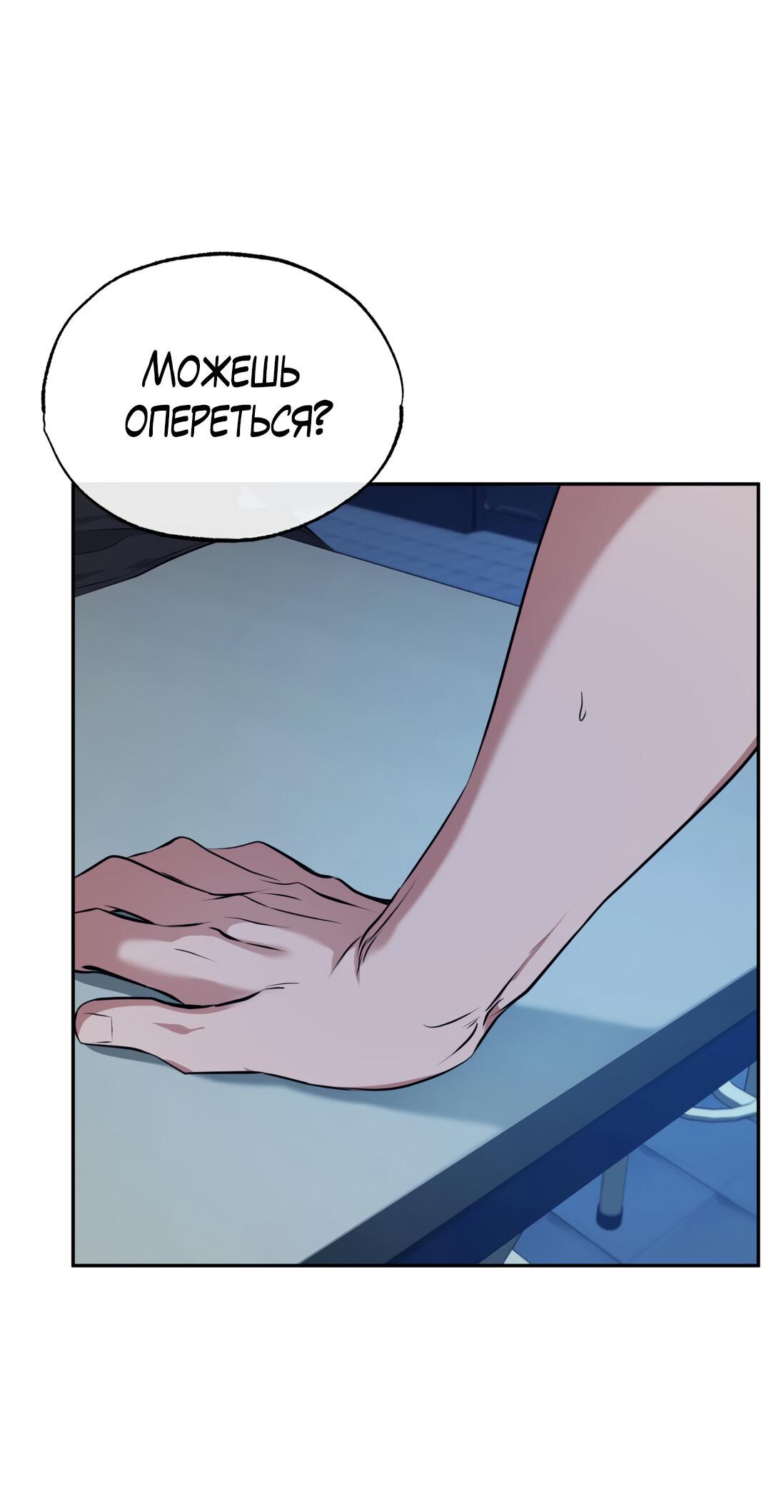 Манга Проявляющий свет - Глава 11 Страница 35