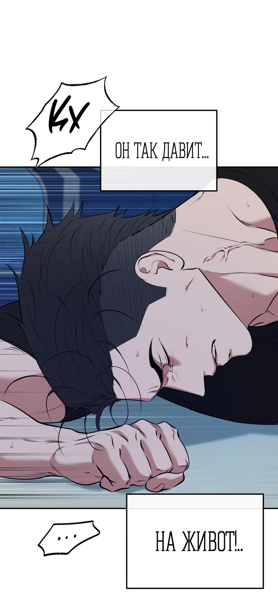 Манга Проявляющий свет - Глава 11 Страница 44