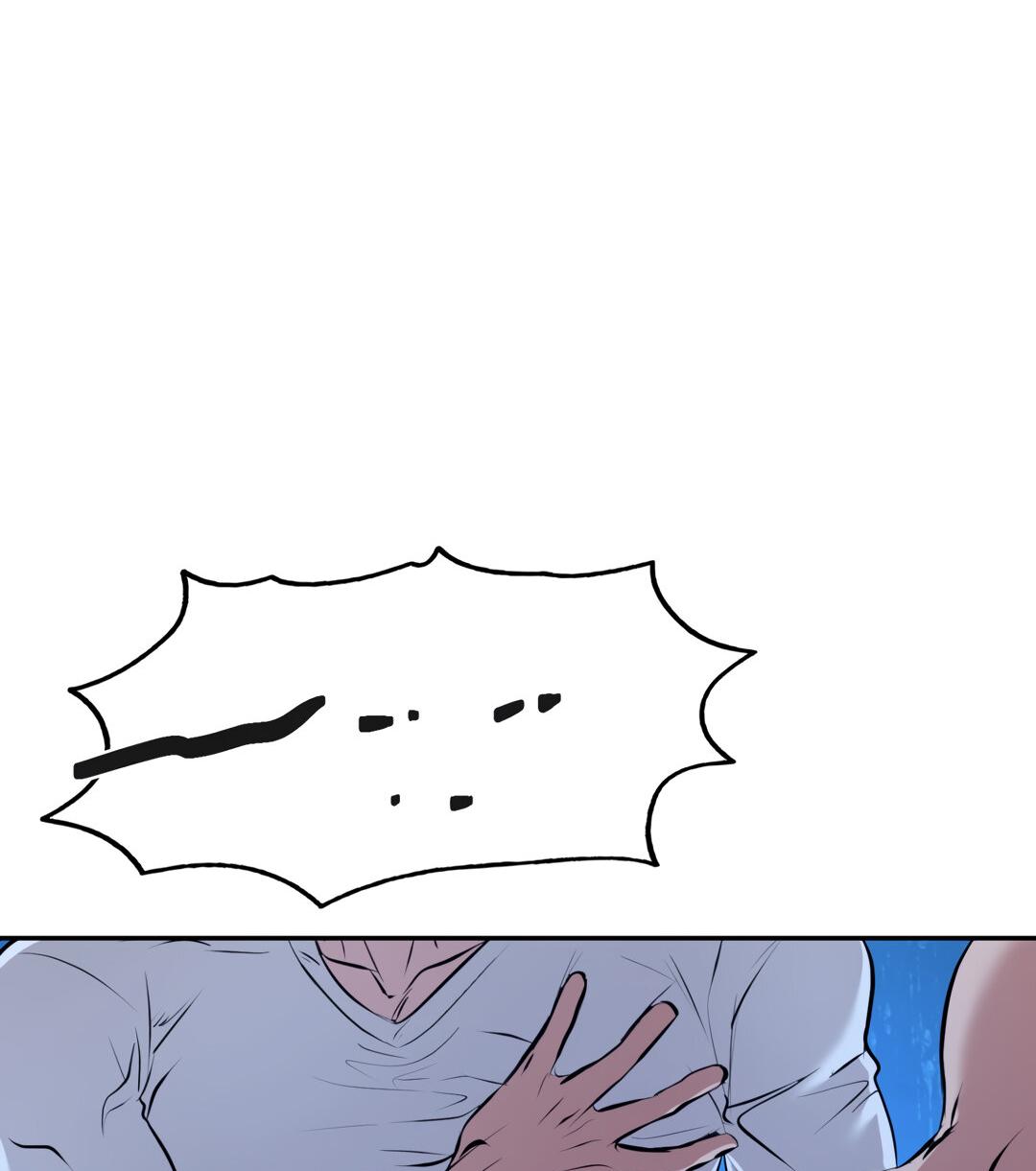 Манга Проявляющий свет - Глава 11 Страница 48