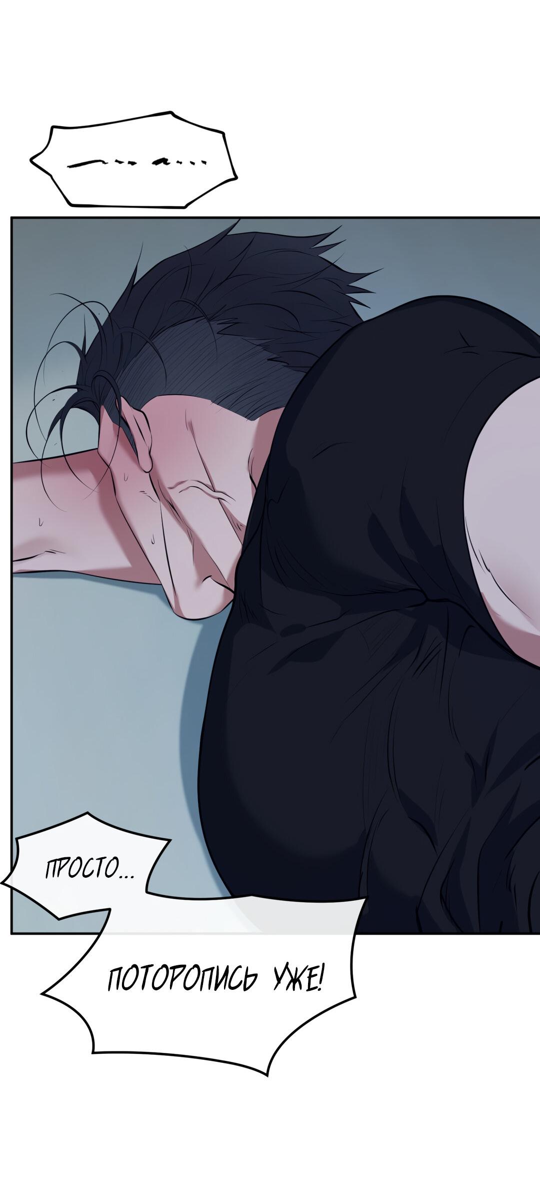 Манга Проявляющий свет - Глава 11 Страница 38