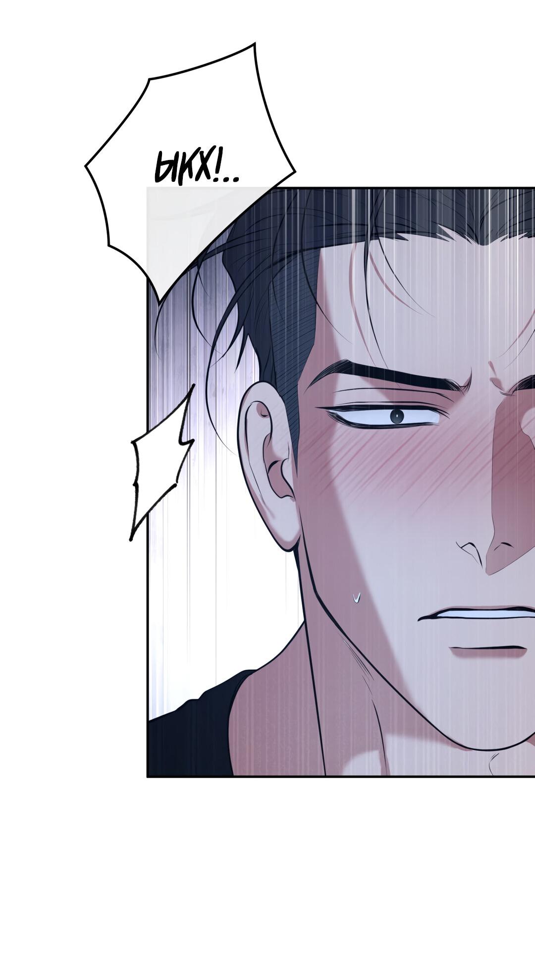 Манга Проявляющий свет - Глава 11 Страница 31