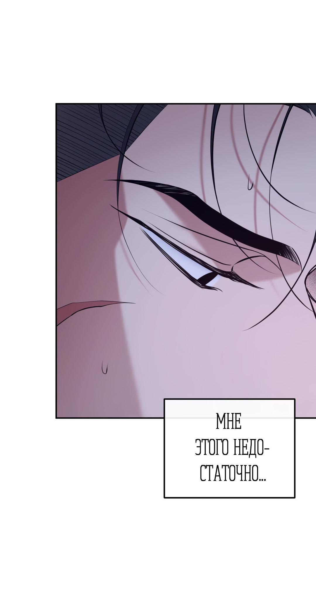 Манга Проявляющий свет - Глава 11 Страница 68