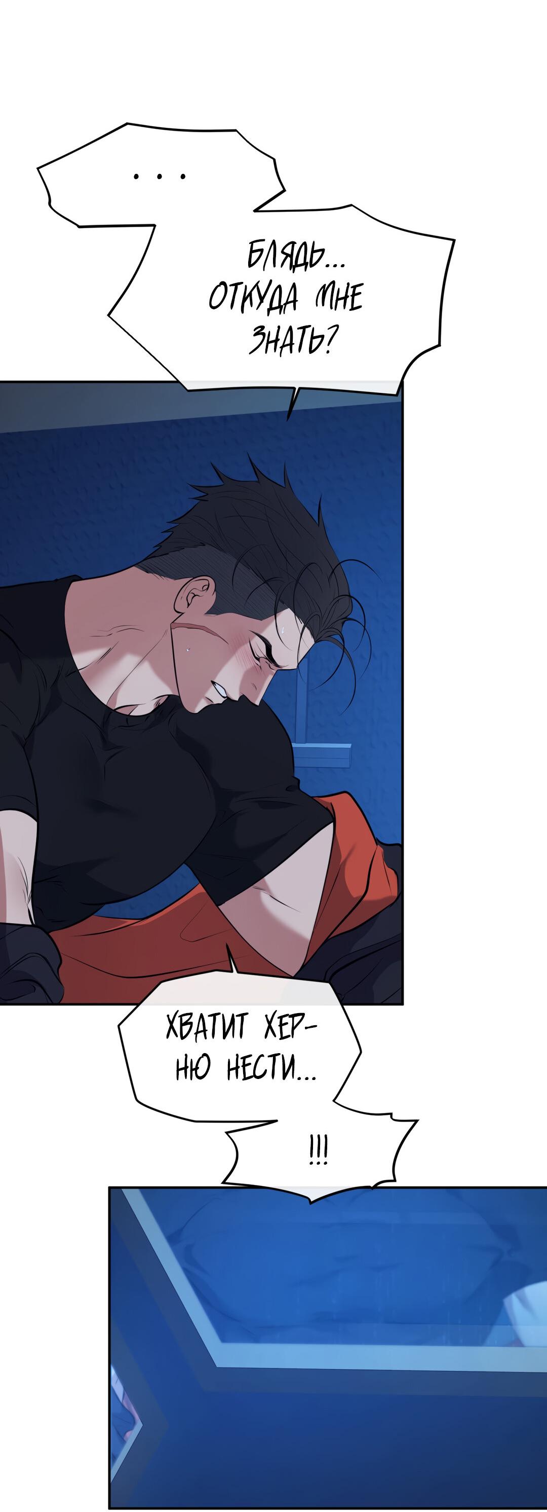 Манга Проявляющий свет - Глава 11 Страница 29