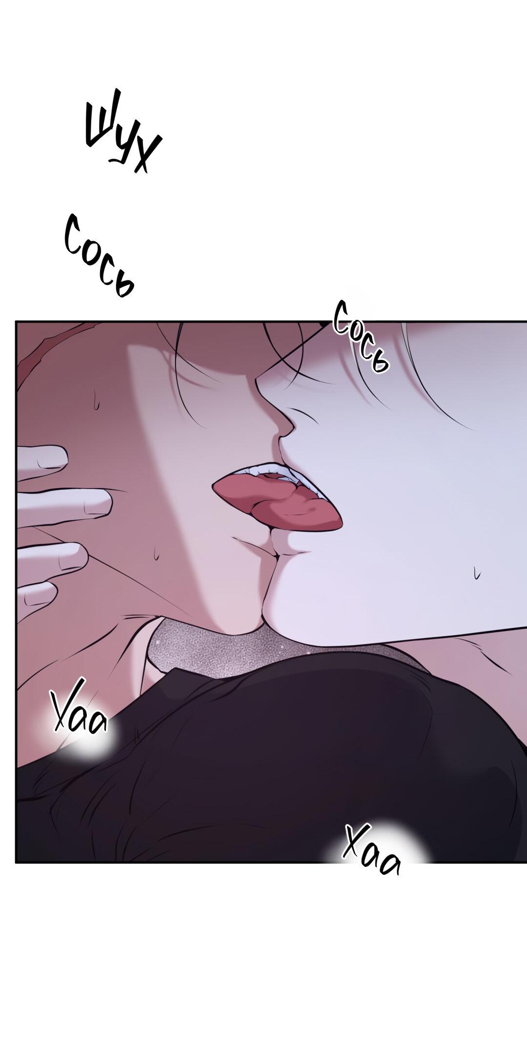 Манга Проявляющий свет - Глава 11 Страница 67