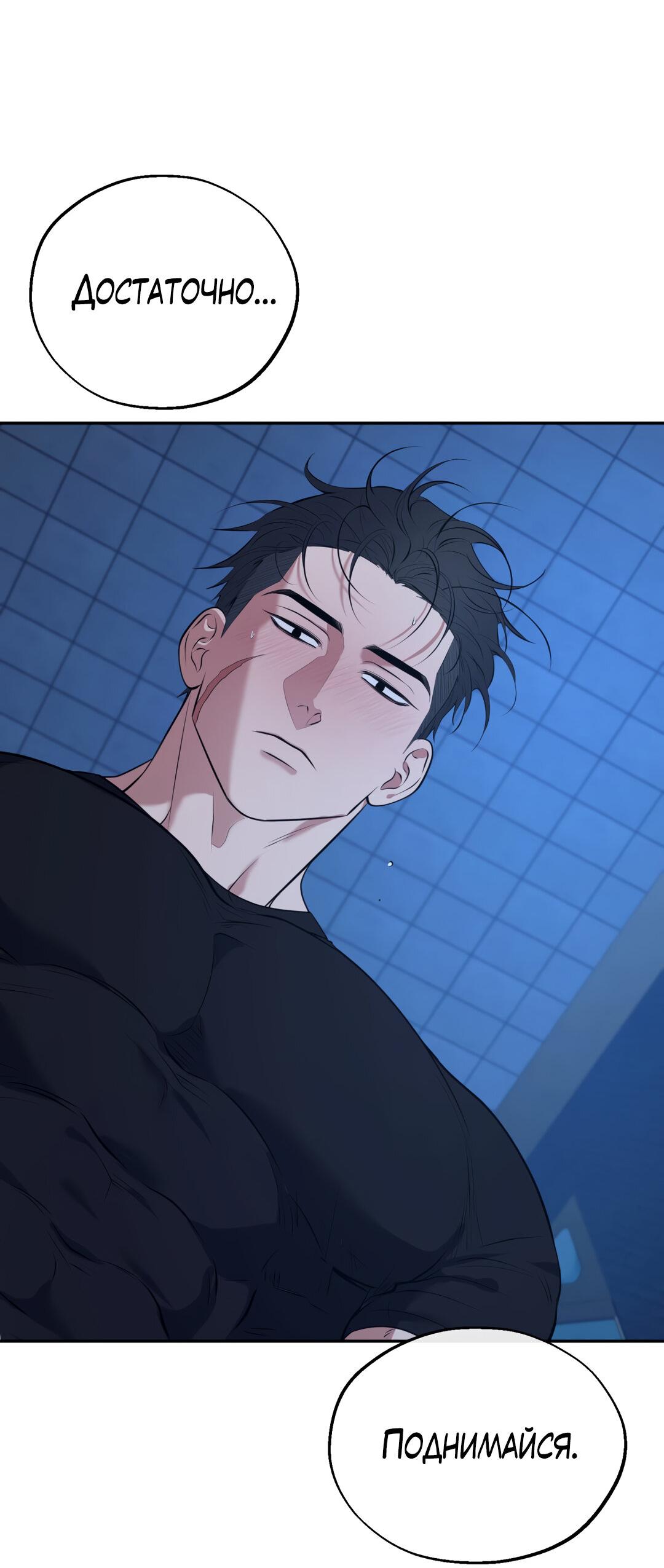 Манга Проявляющий свет - Глава 11 Страница 33