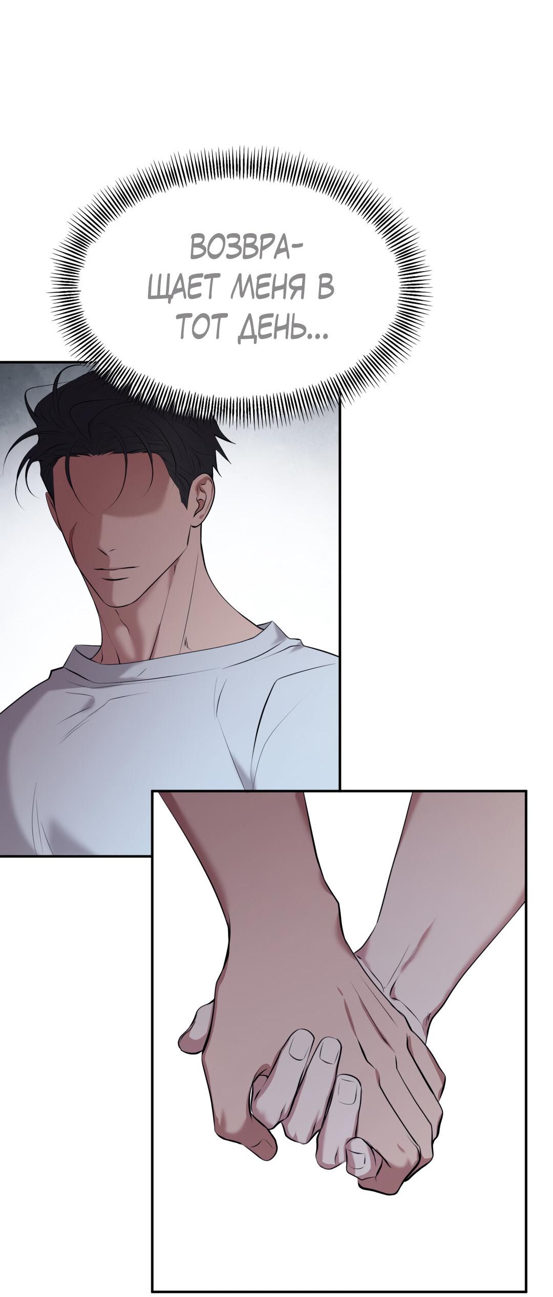 Манга Проявляющий свет - Глава 11 Страница 11