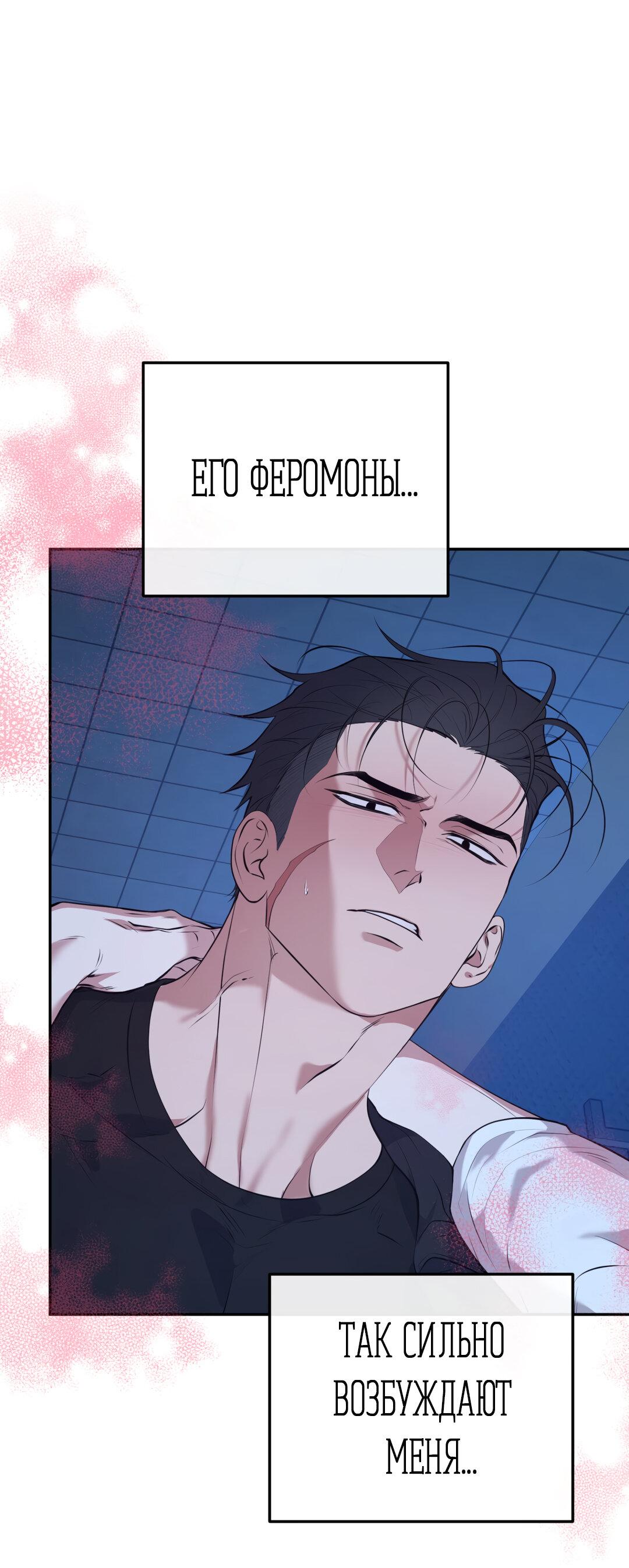 Манга Проявляющий свет - Глава 11 Страница 15