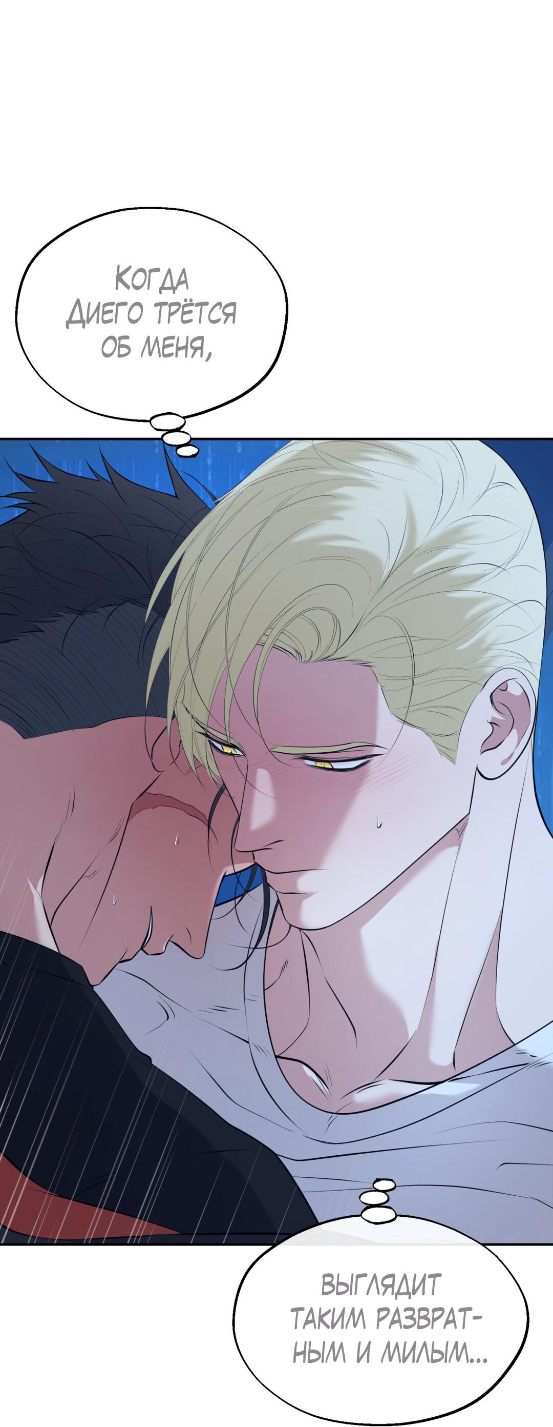 Манга Проявляющий свет - Глава 11 Страница 19