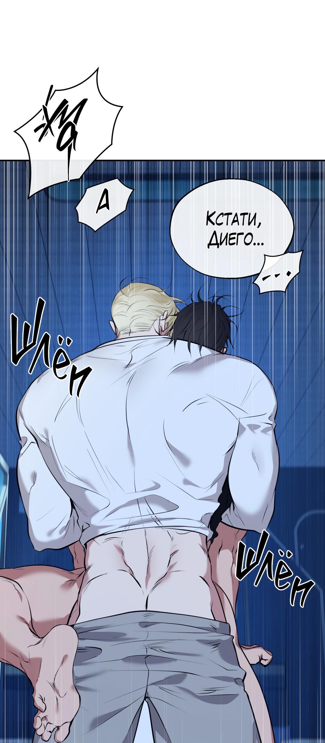 Манга Проявляющий свет - Глава 11 Страница 60