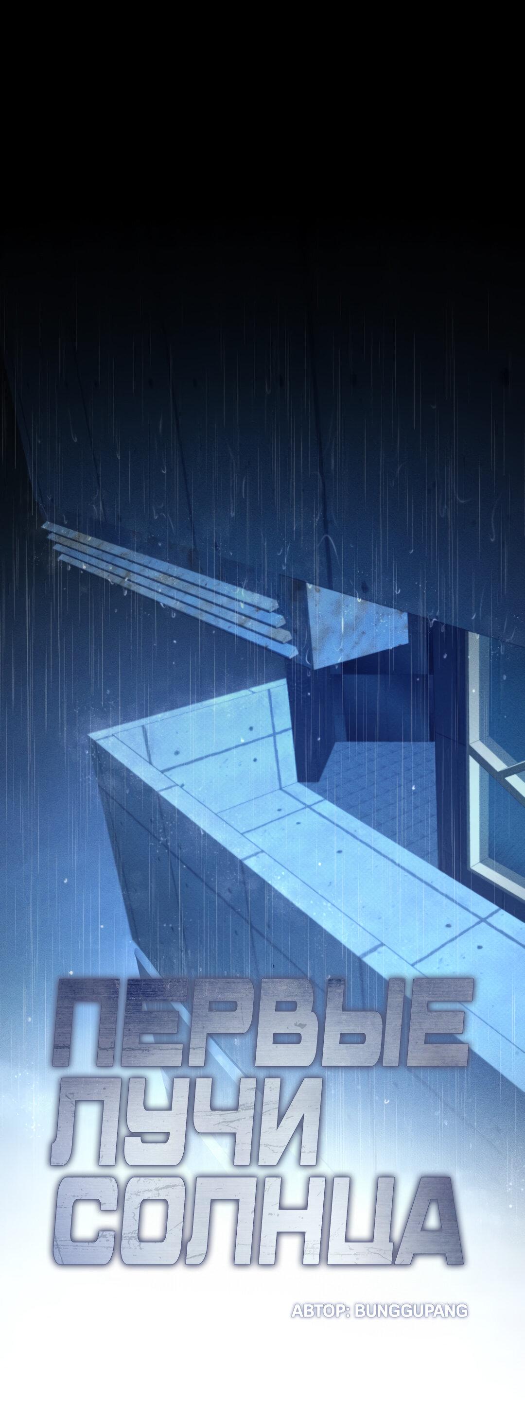 Манга Проявляющий свет - Глава 11 Страница 2