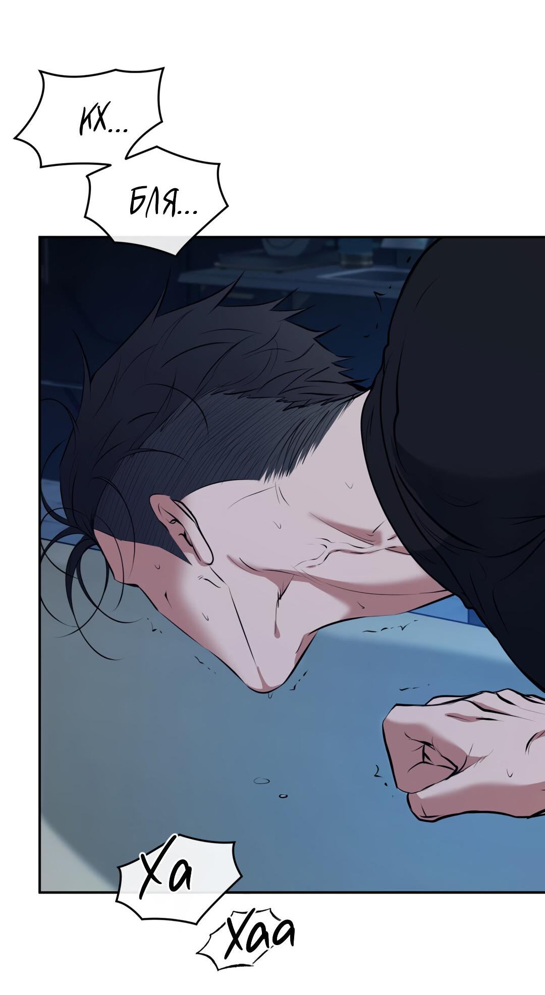 Манга Проявляющий свет - Глава 11 Страница 50