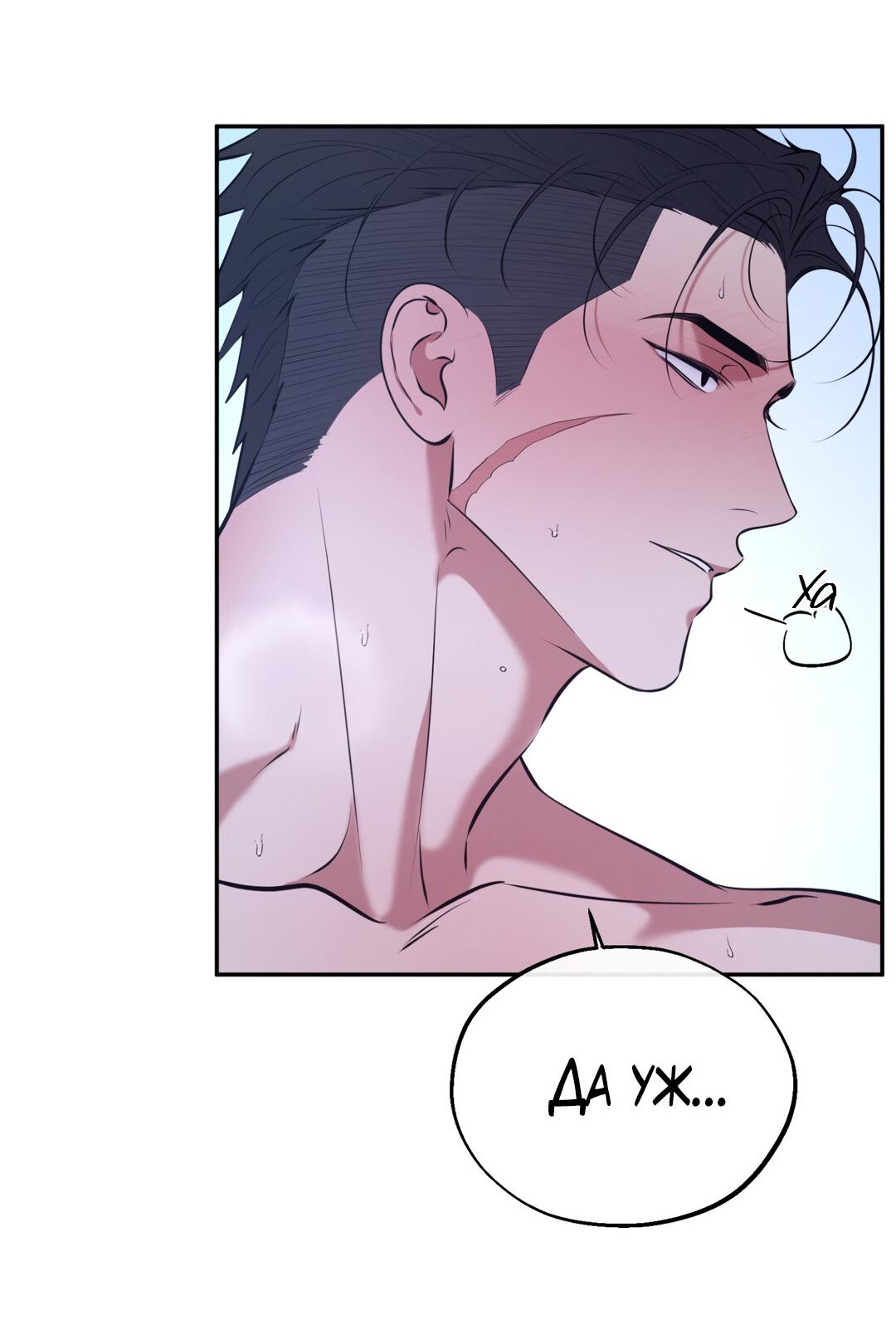 Манга Проявляющий свет - Глава 13 Страница 10