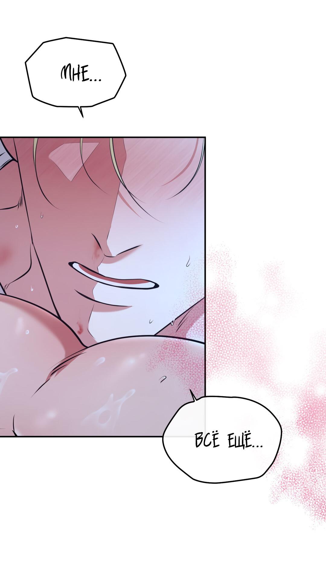 Манга Проявляющий свет - Глава 13 Страница 27