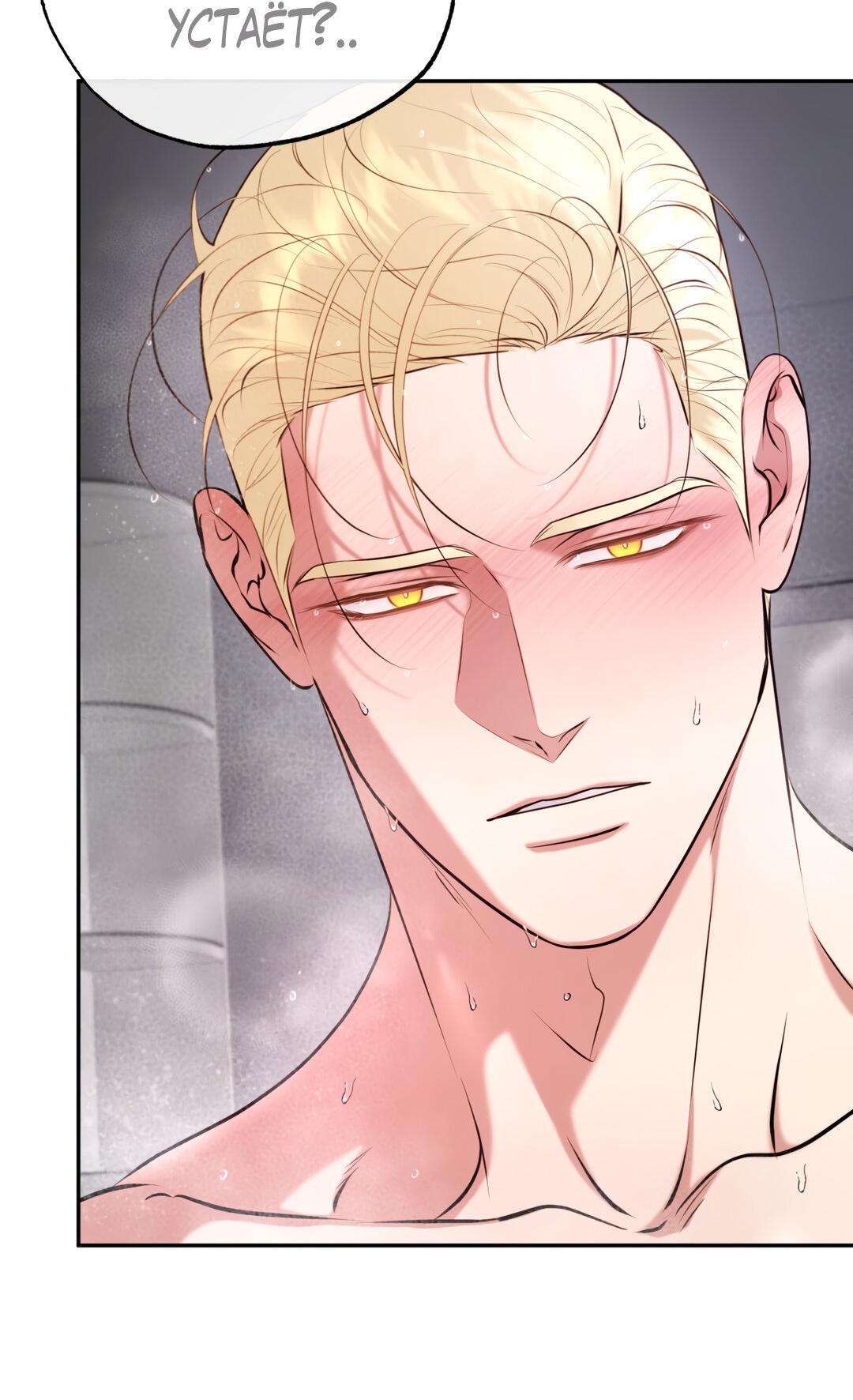 Манга Проявляющий свет - Глава 13 Страница 47