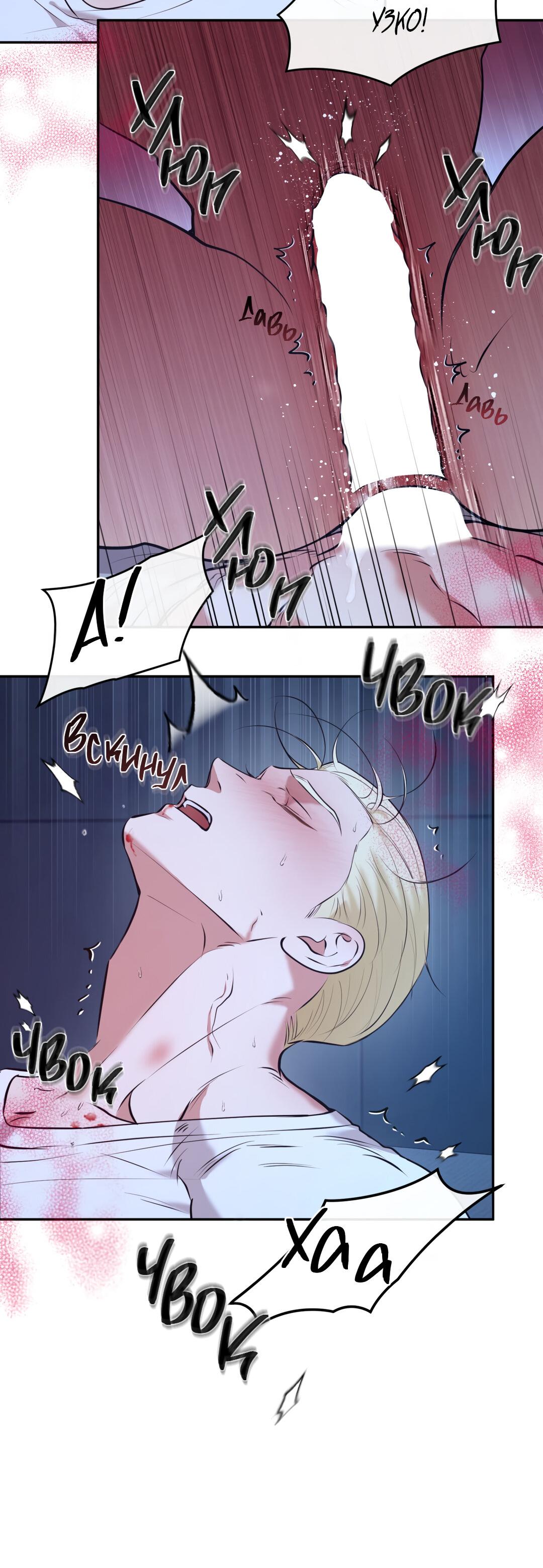 Манга Проявляющий свет - Глава 13 Страница 16