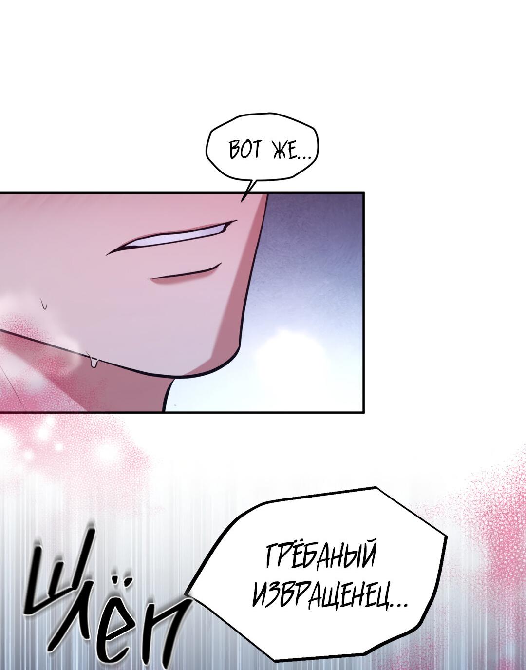 Манга Проявляющий свет - Глава 13 Страница 13