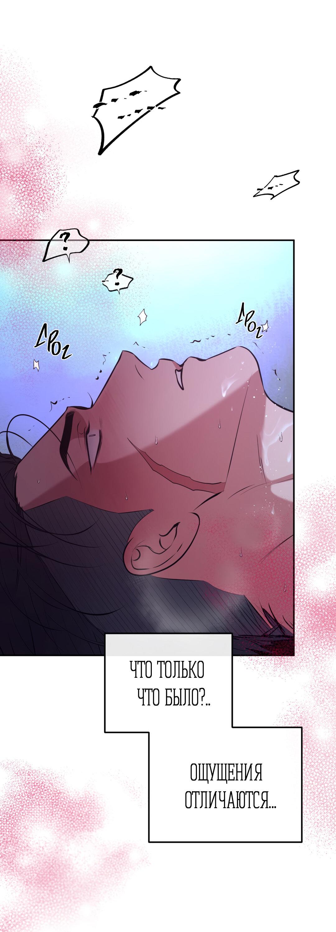 Манга Проявляющий свет - Глава 13 Страница 24