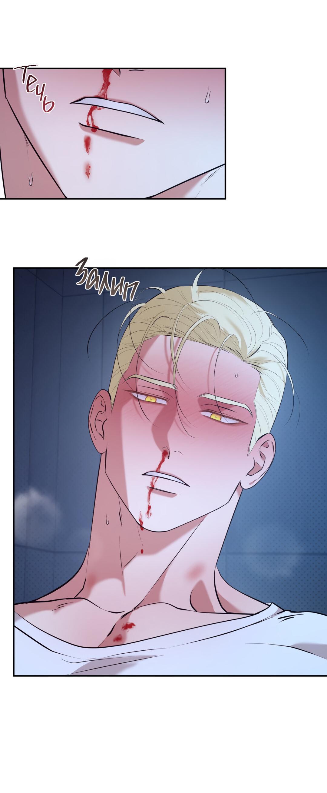 Манга Проявляющий свет - Глава 13 Страница 8