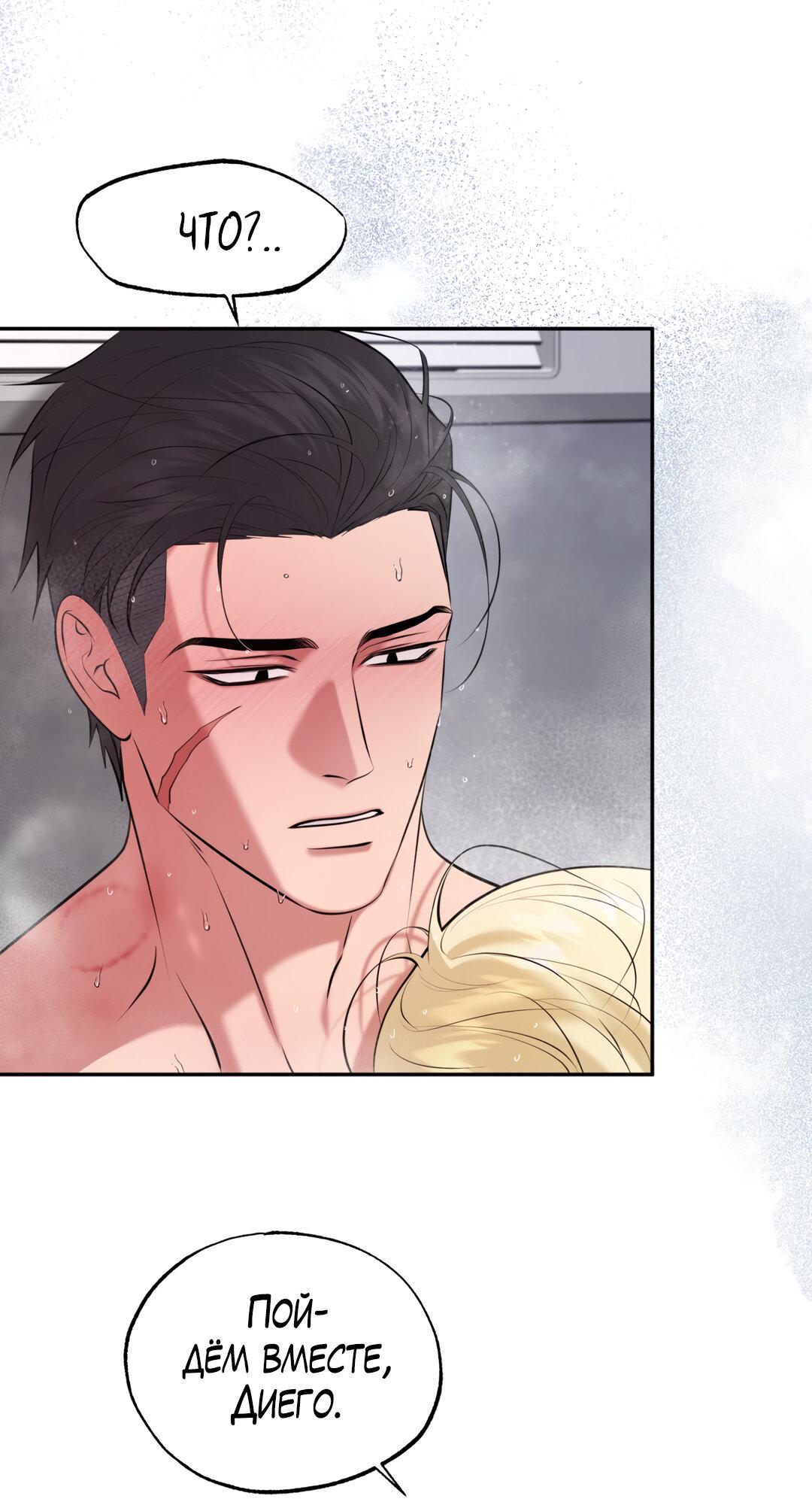 Манга Проявляющий свет - Глава 13 Страница 51