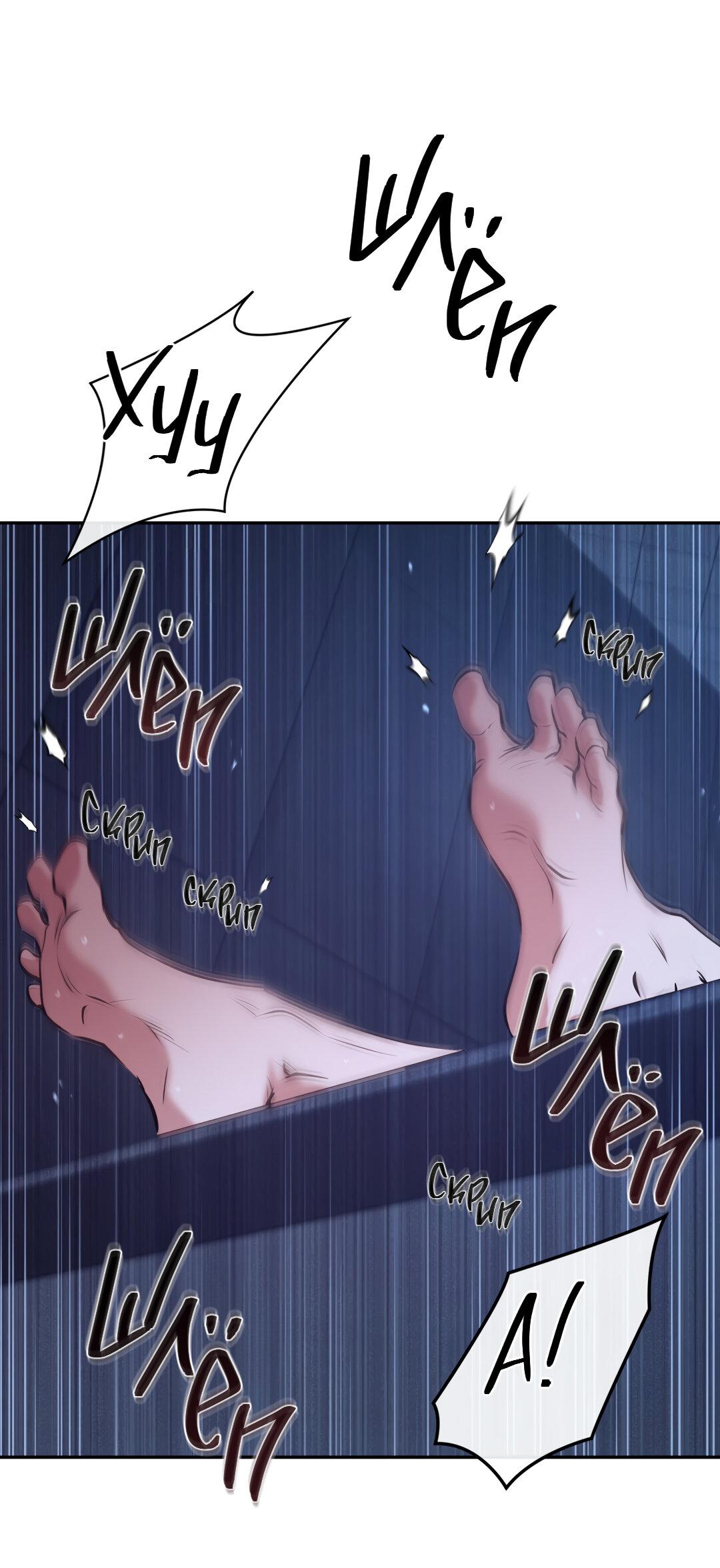 Манга Проявляющий свет - Глава 13 Страница 17