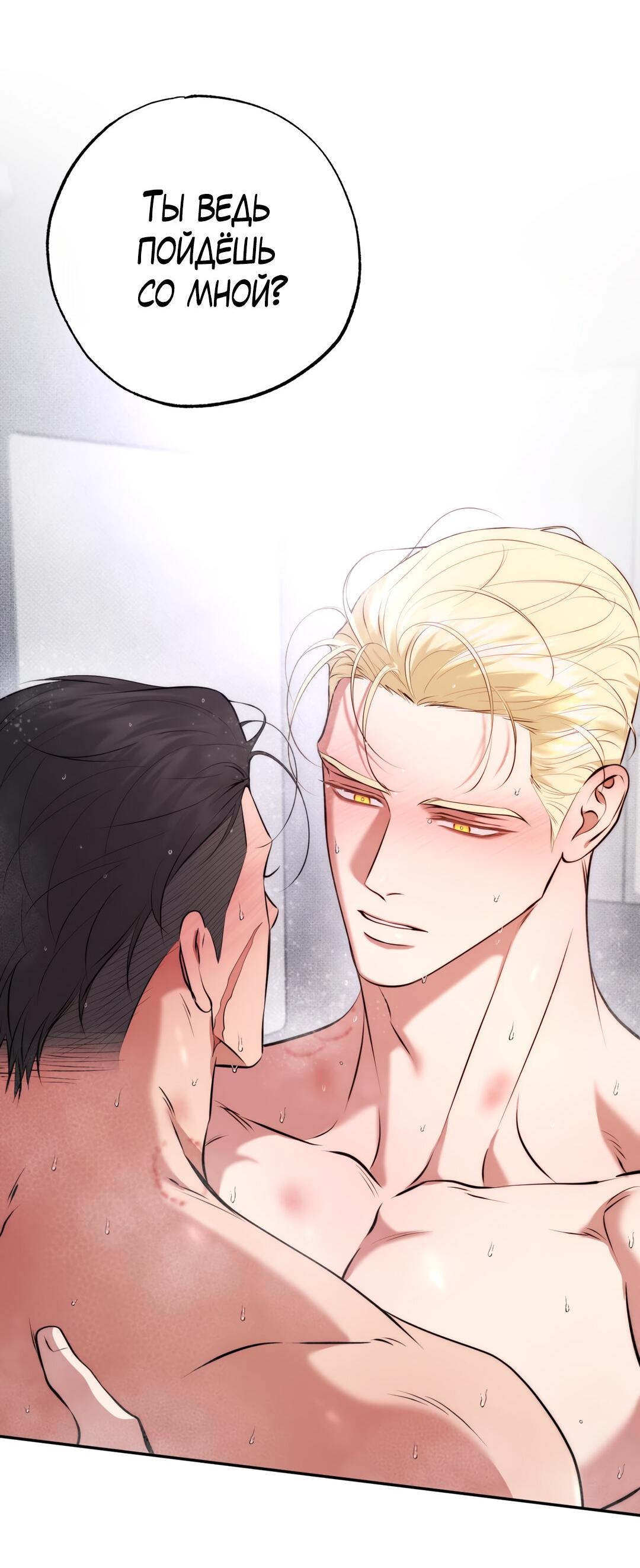 Манга Проявляющий свет - Глава 13 Страница 55