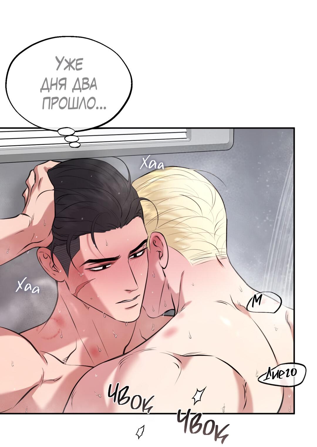 Манга Проявляющий свет - Глава 13 Страница 41