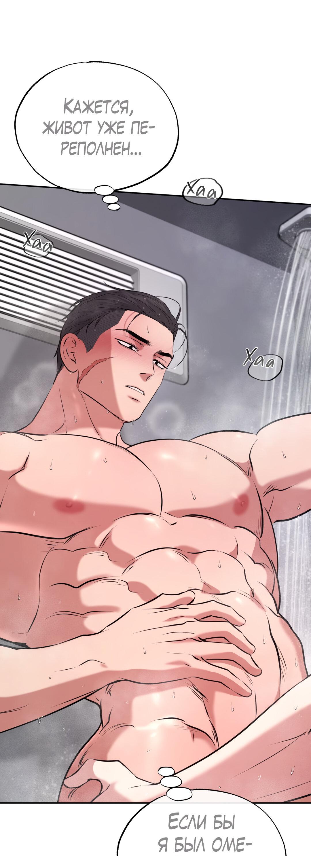 Манга Проявляющий свет - Глава 13 Страница 45