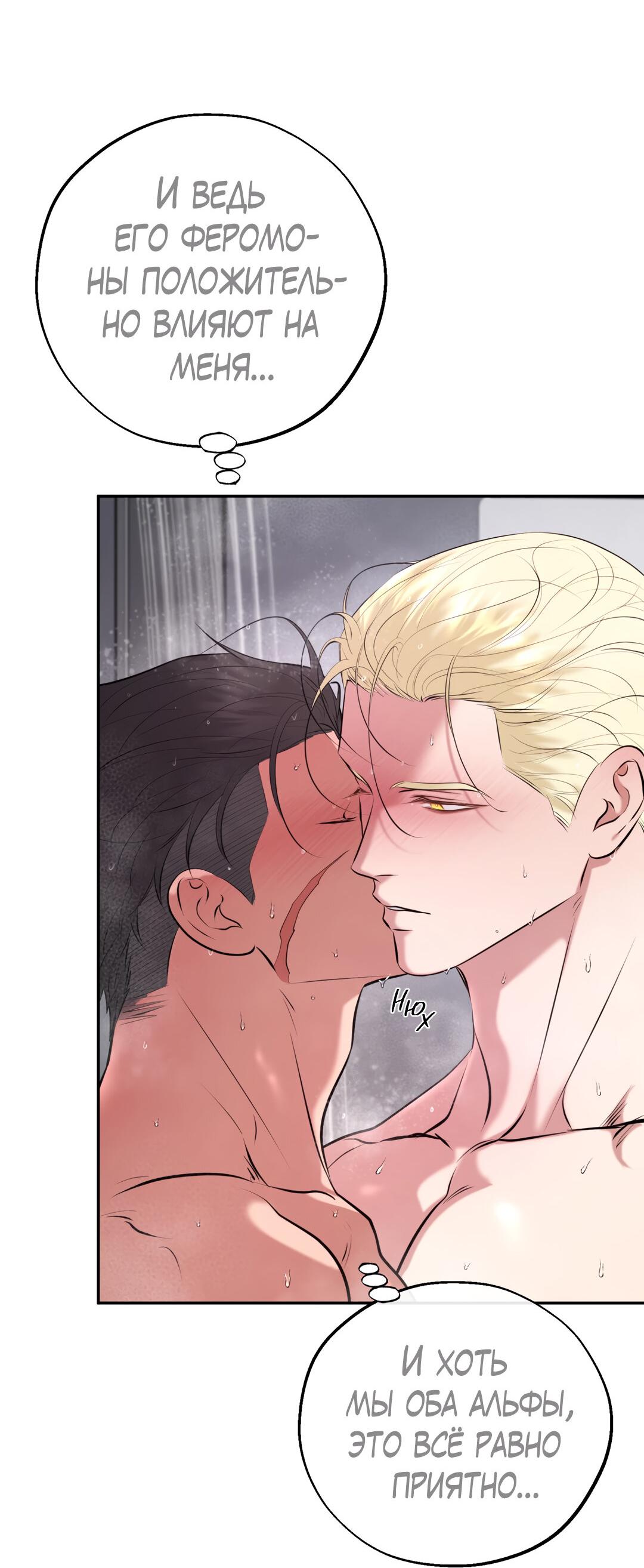 Манга Проявляющий свет - Глава 13 Страница 48