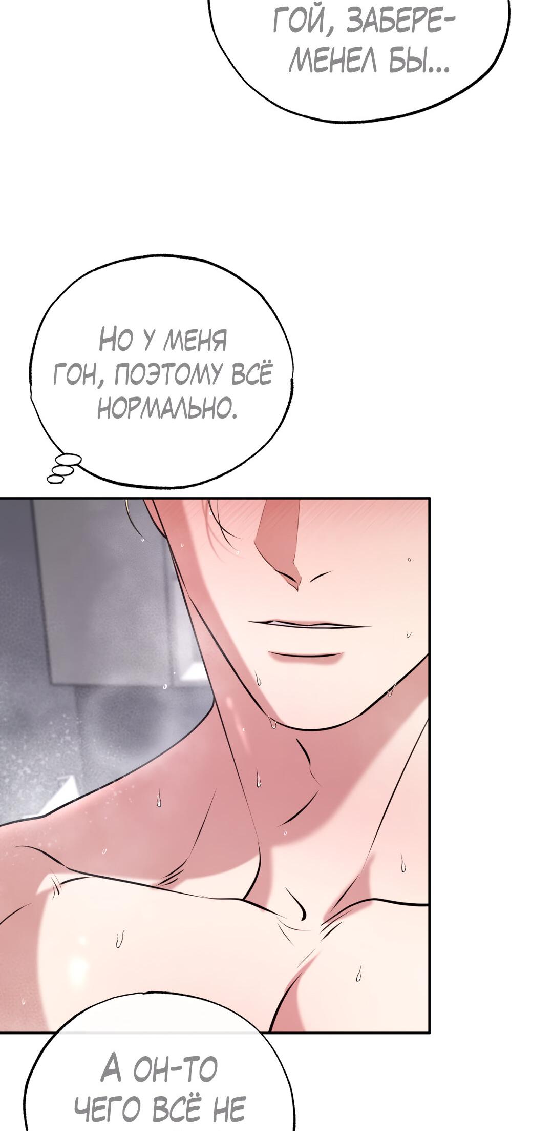 Манга Проявляющий свет - Глава 13 Страница 46