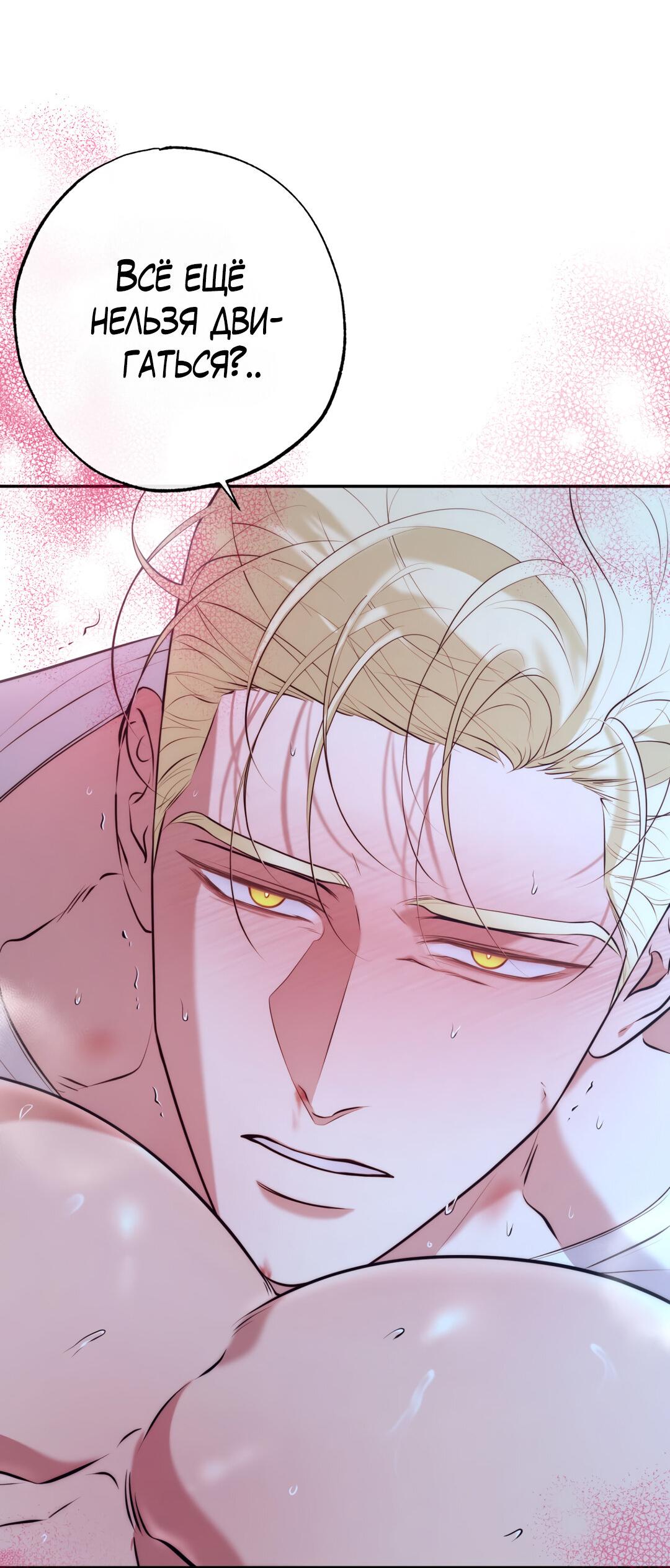 Манга Проявляющий свет - Глава 13 Страница 28