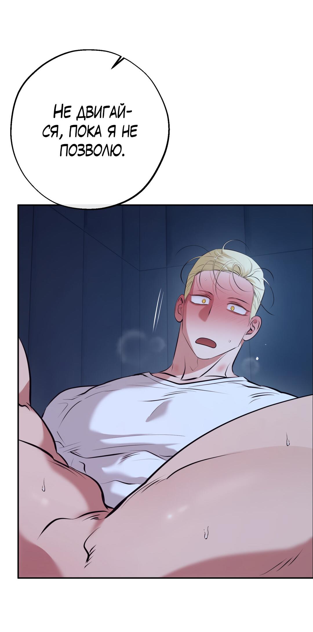 Манга Проявляющий свет - Глава 13 Страница 5