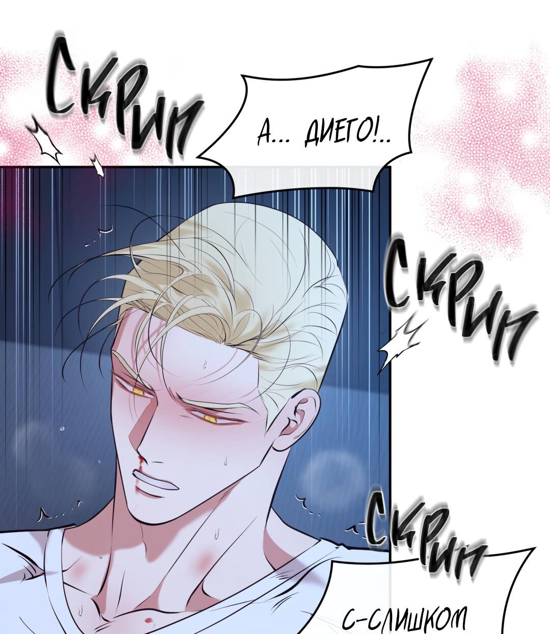 Манга Проявляющий свет - Глава 13 Страница 15