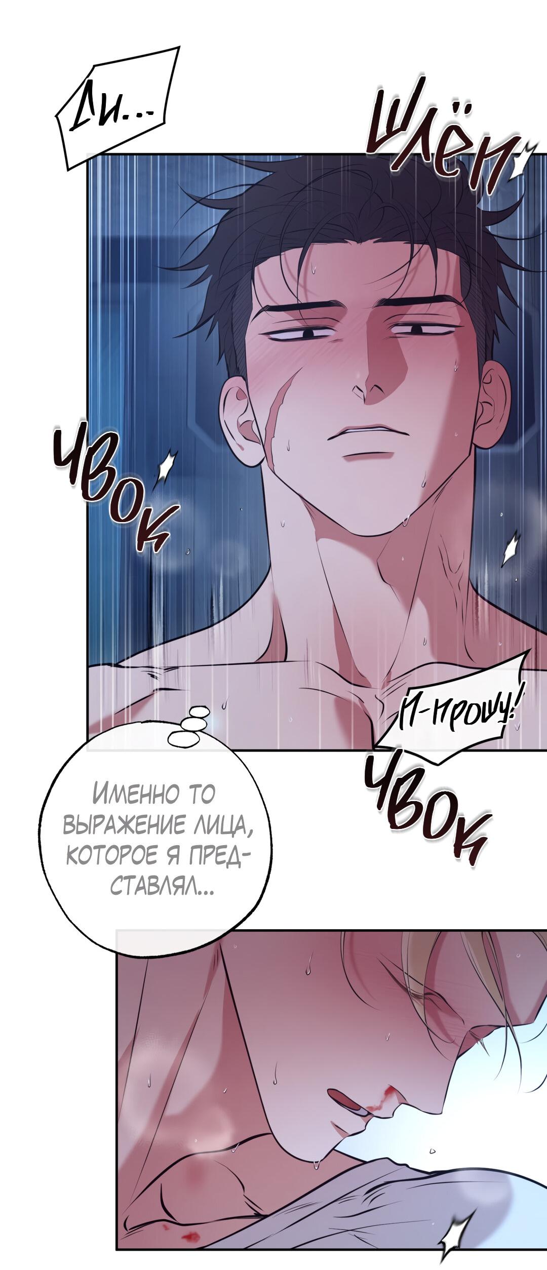 Манга Проявляющий свет - Глава 13 Страница 18