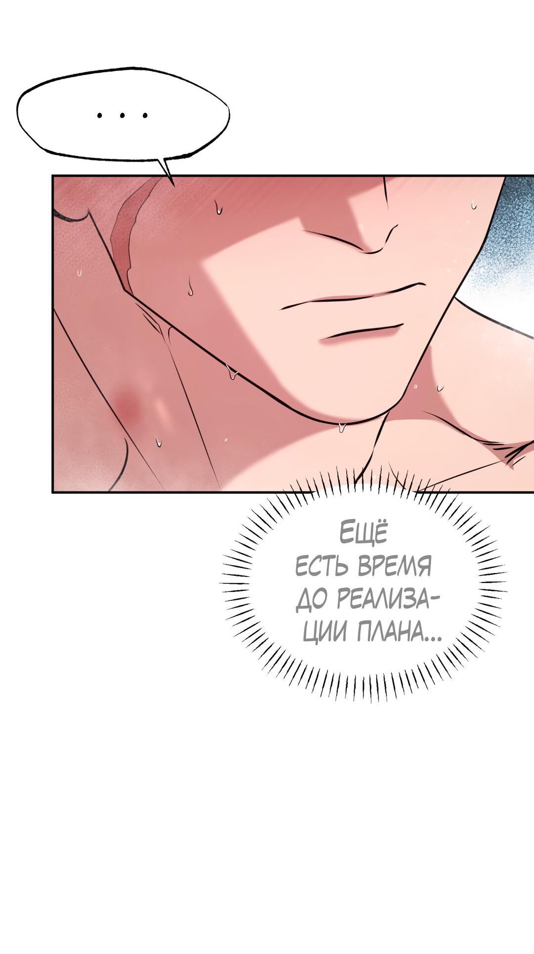 Манга Проявляющий свет - Глава 13 Страница 57