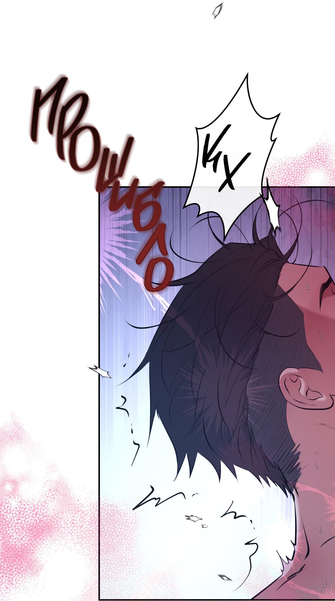 Манга Проявляющий свет - Глава 13 Страница 19