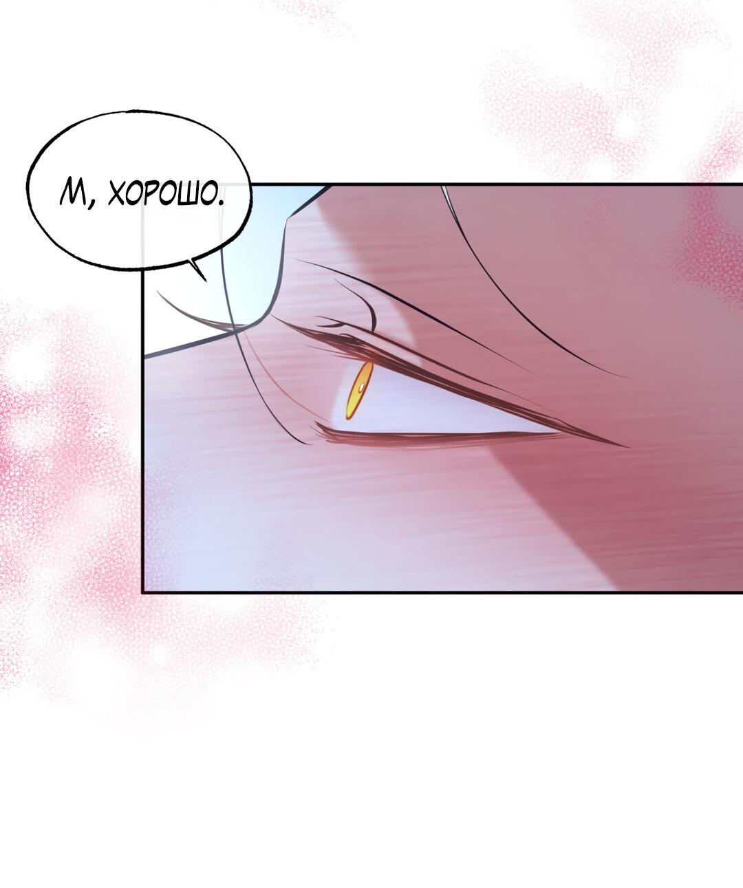 Манга Проявляющий свет - Глава 13 Страница 35