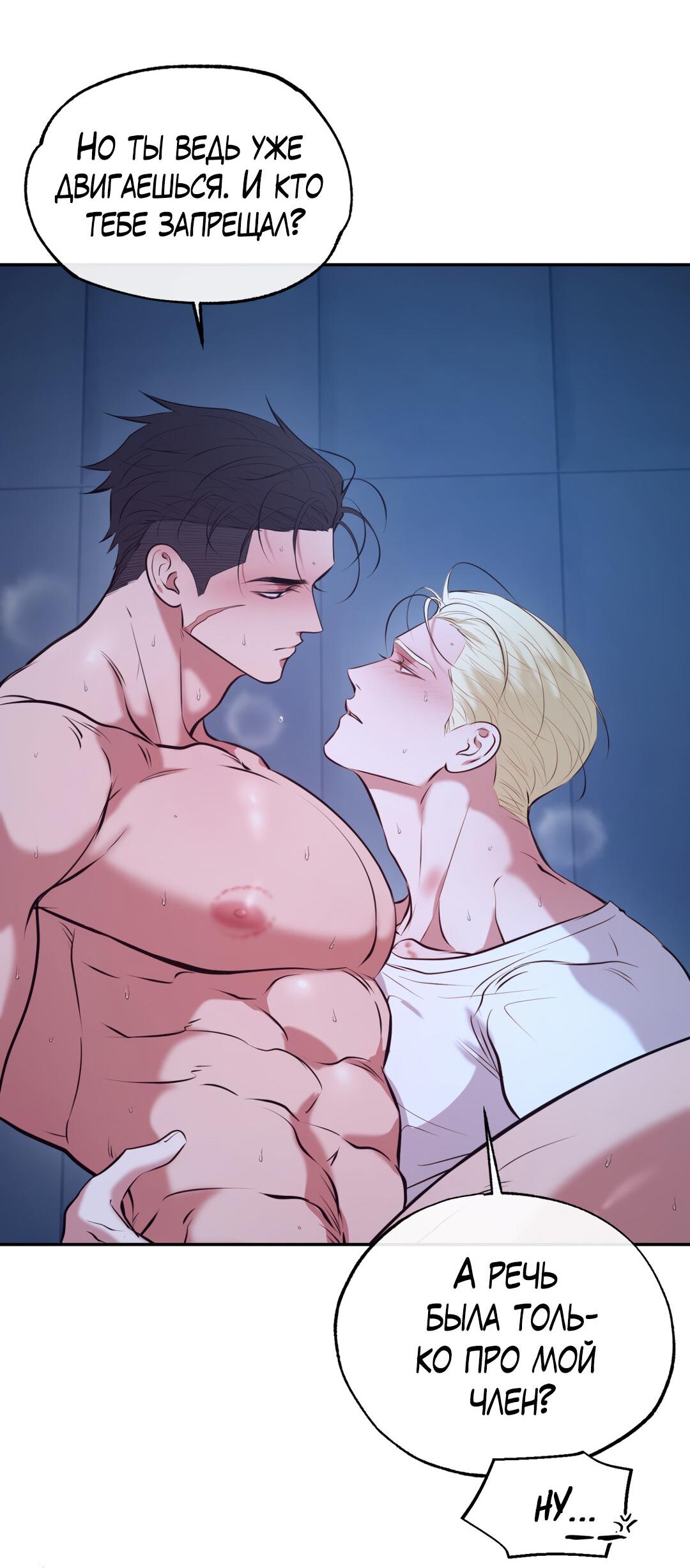 Манга Проявляющий свет - Глава 13 Страница 30